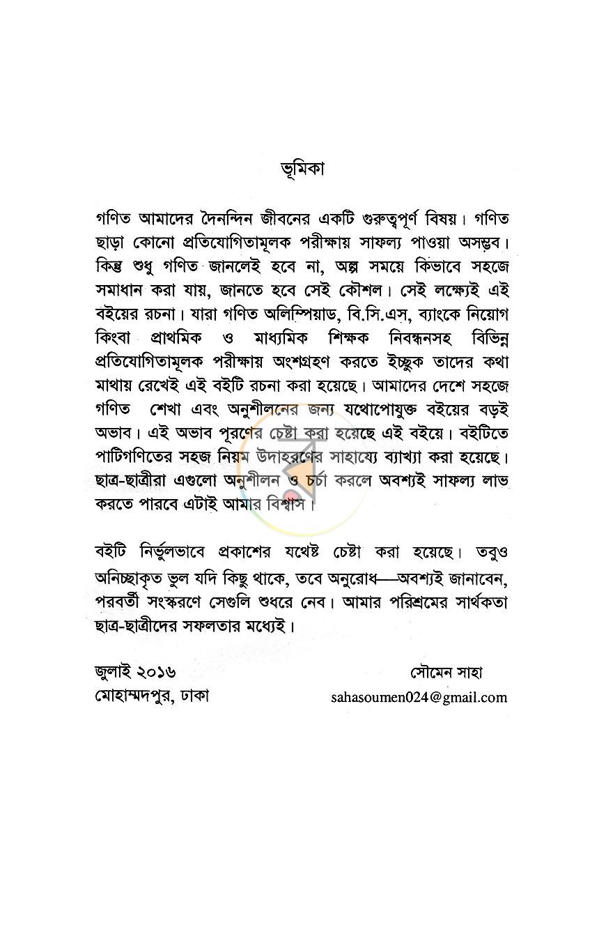 পাতা 4