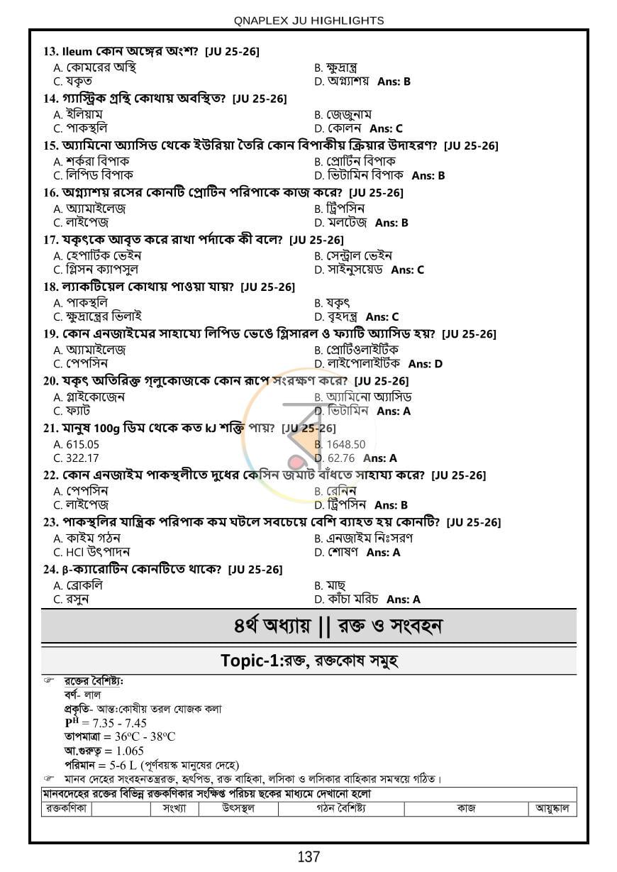 পাতা 14