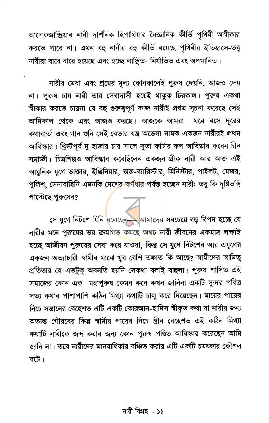 পাতা 6