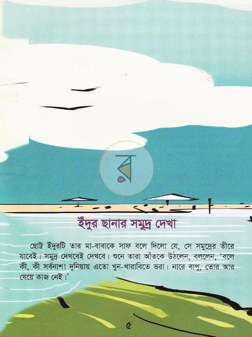 পাতা 3