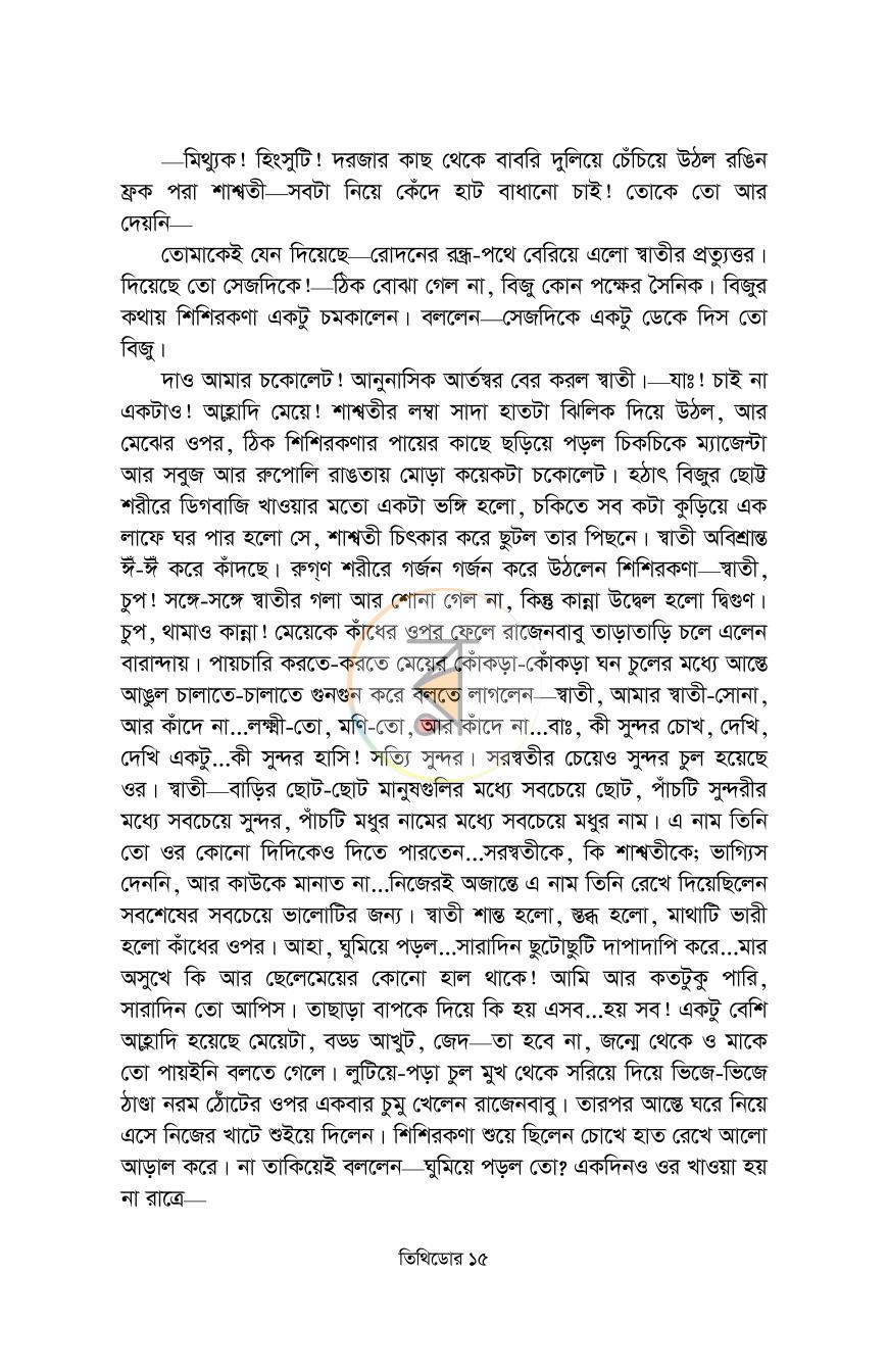 পাতা 13