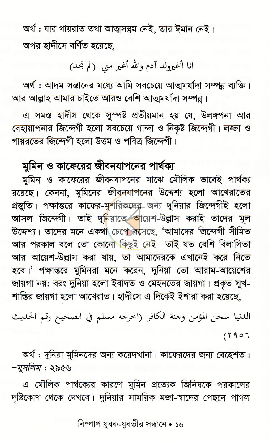 পাতা 9