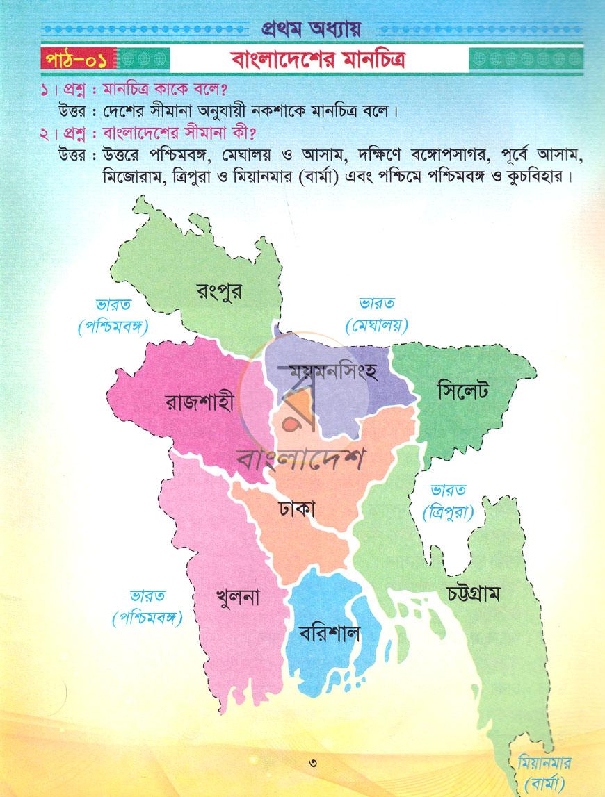 পাতা 3