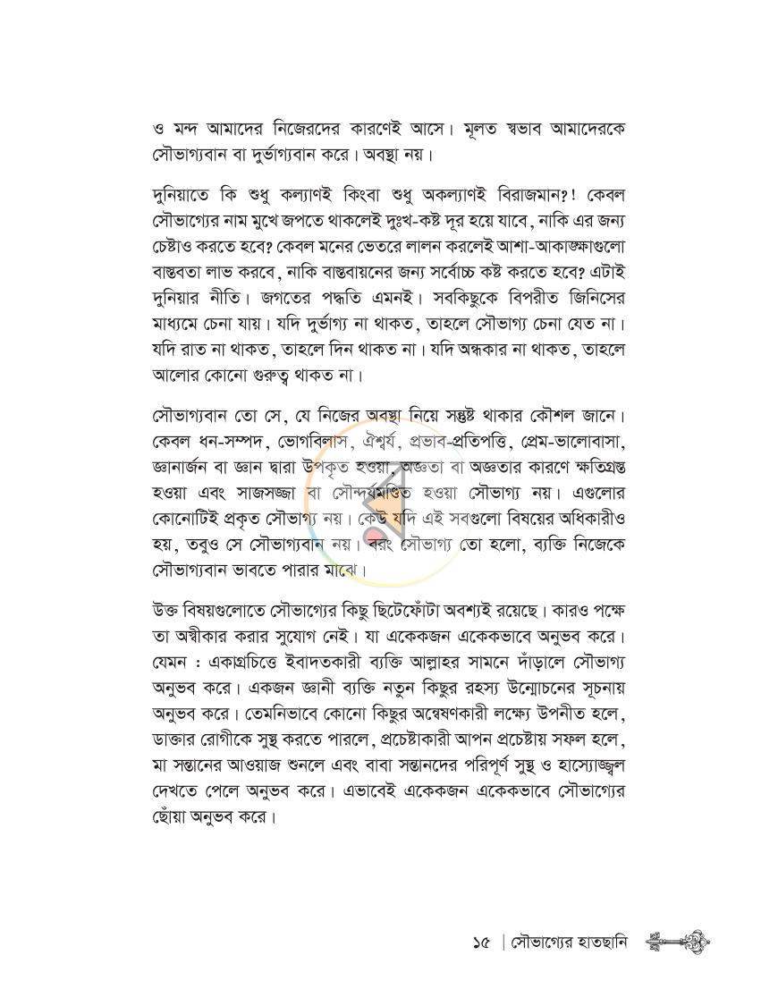 পাতা 12