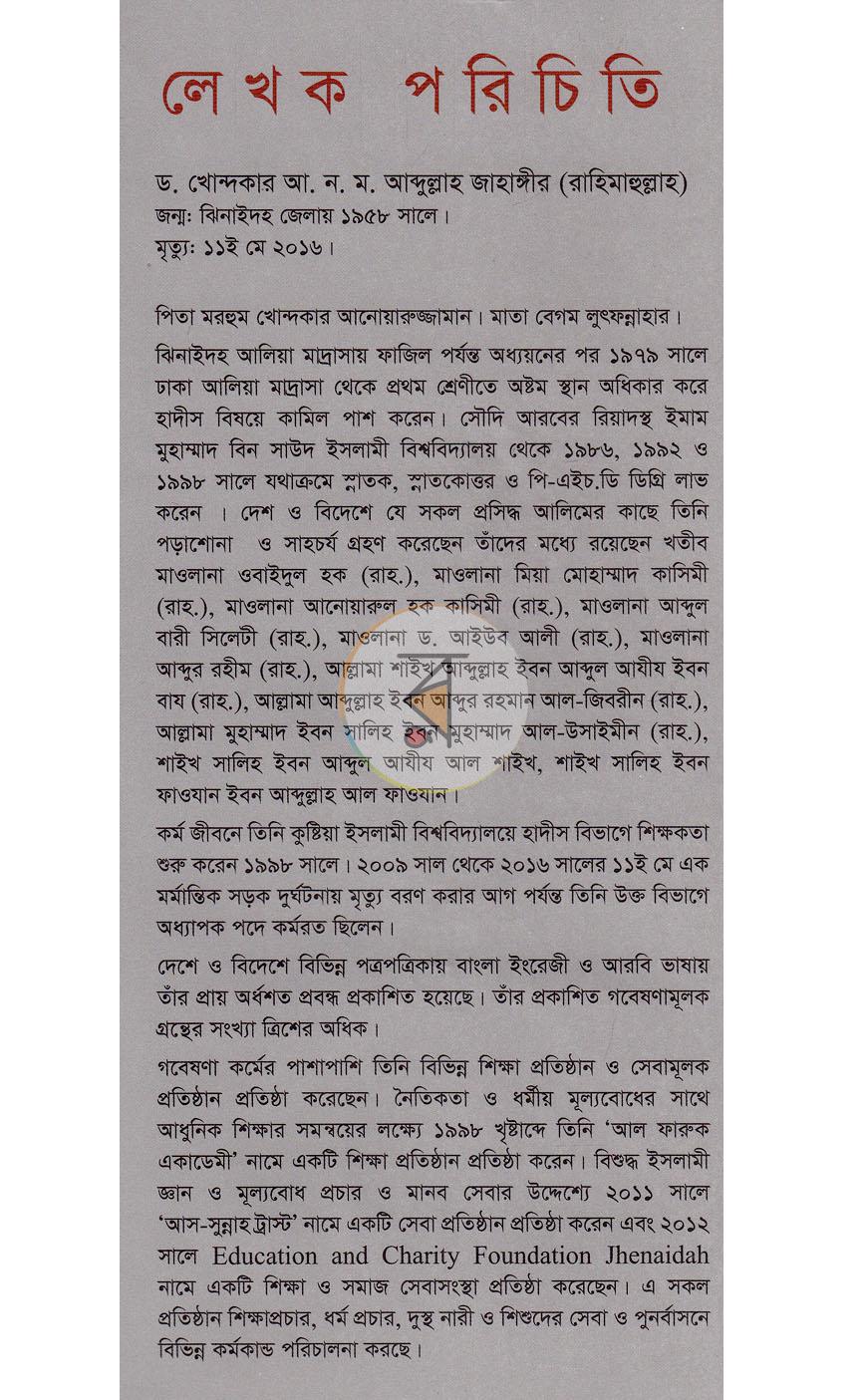 পাতা 1