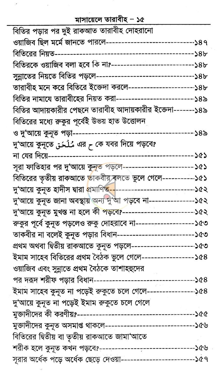 পাতা 4