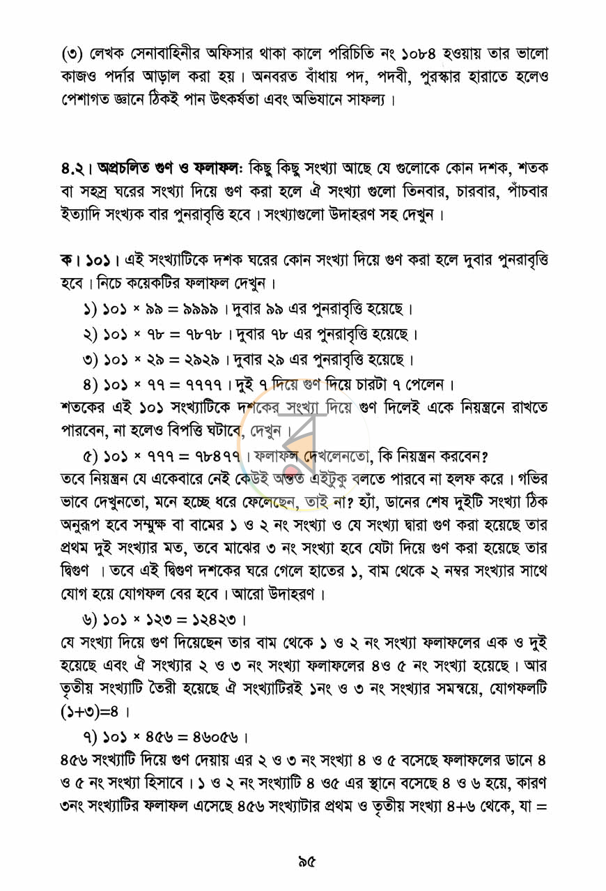 পাতা 10