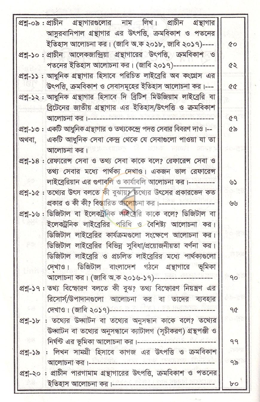 পাতা 4