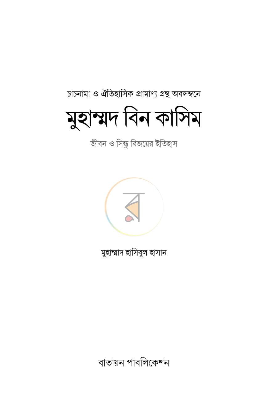 পাতা 1