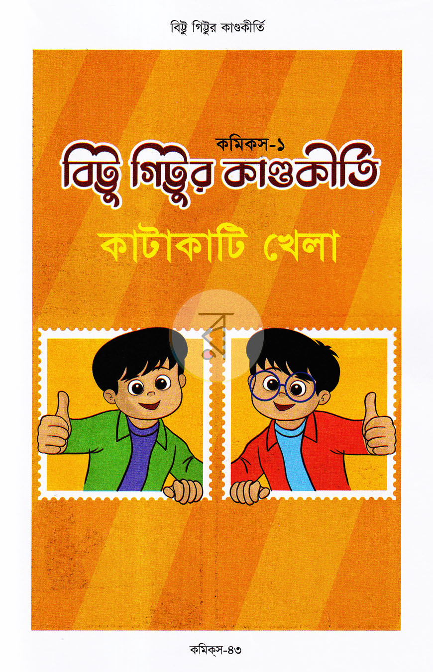 পাতা 6