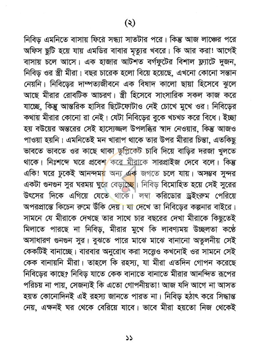 পাতা 6