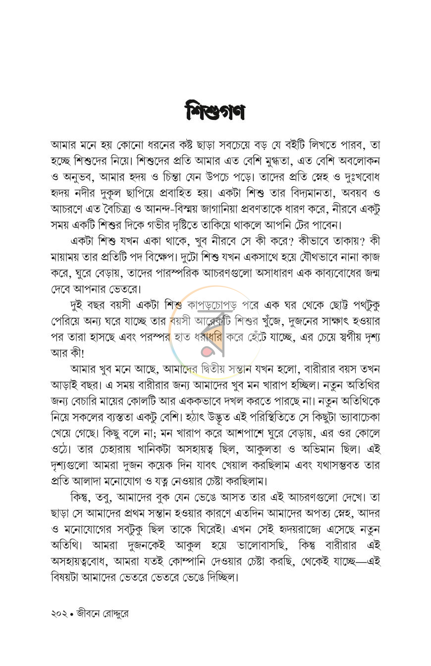 পাতা 19