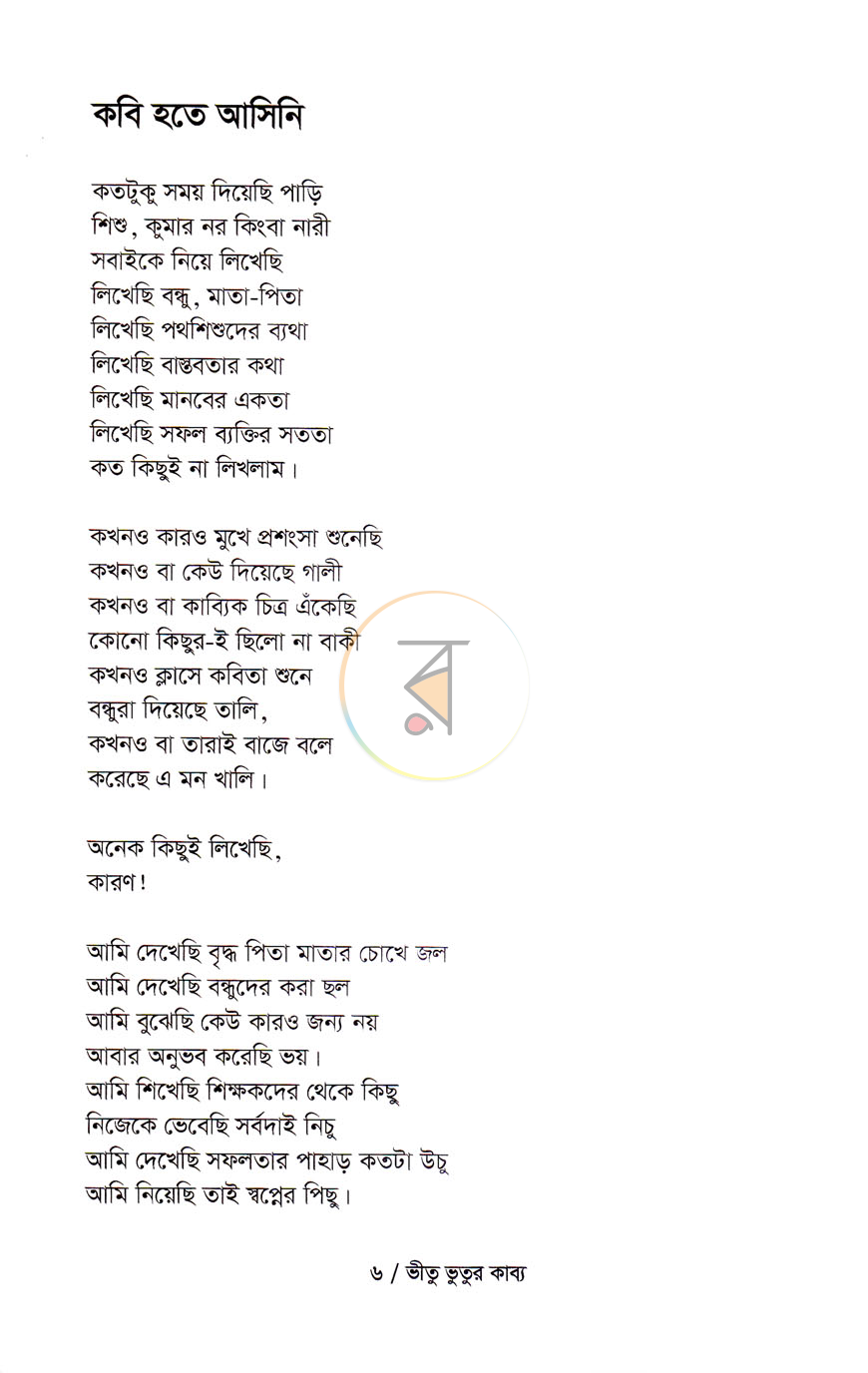 পাতা 4