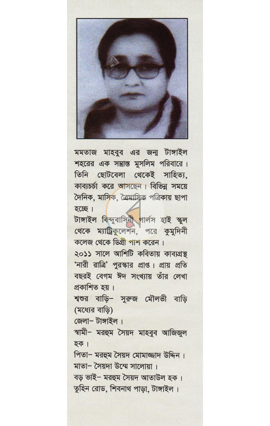 পাতা 11