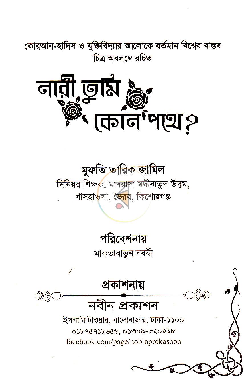 পাতা 1