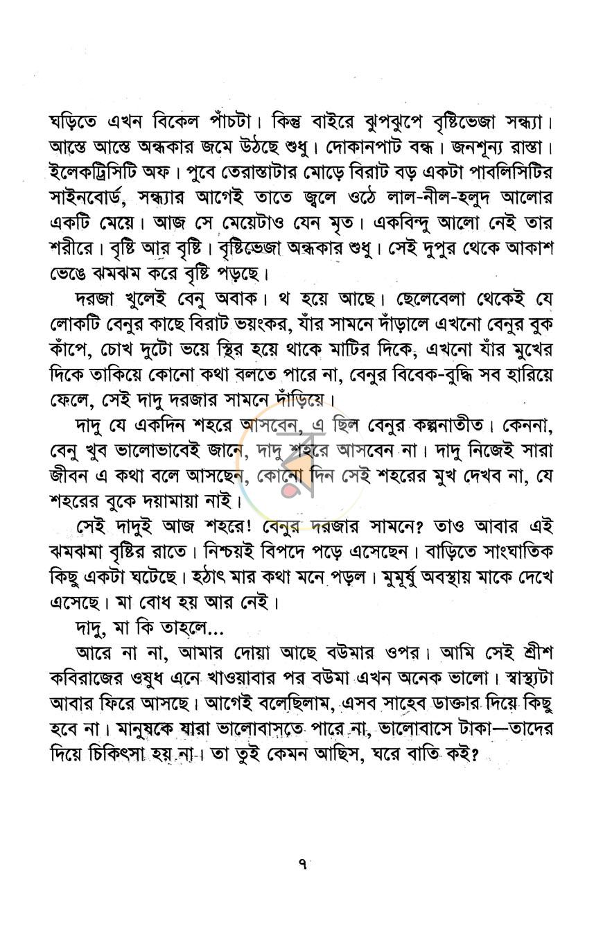 পাতা 2