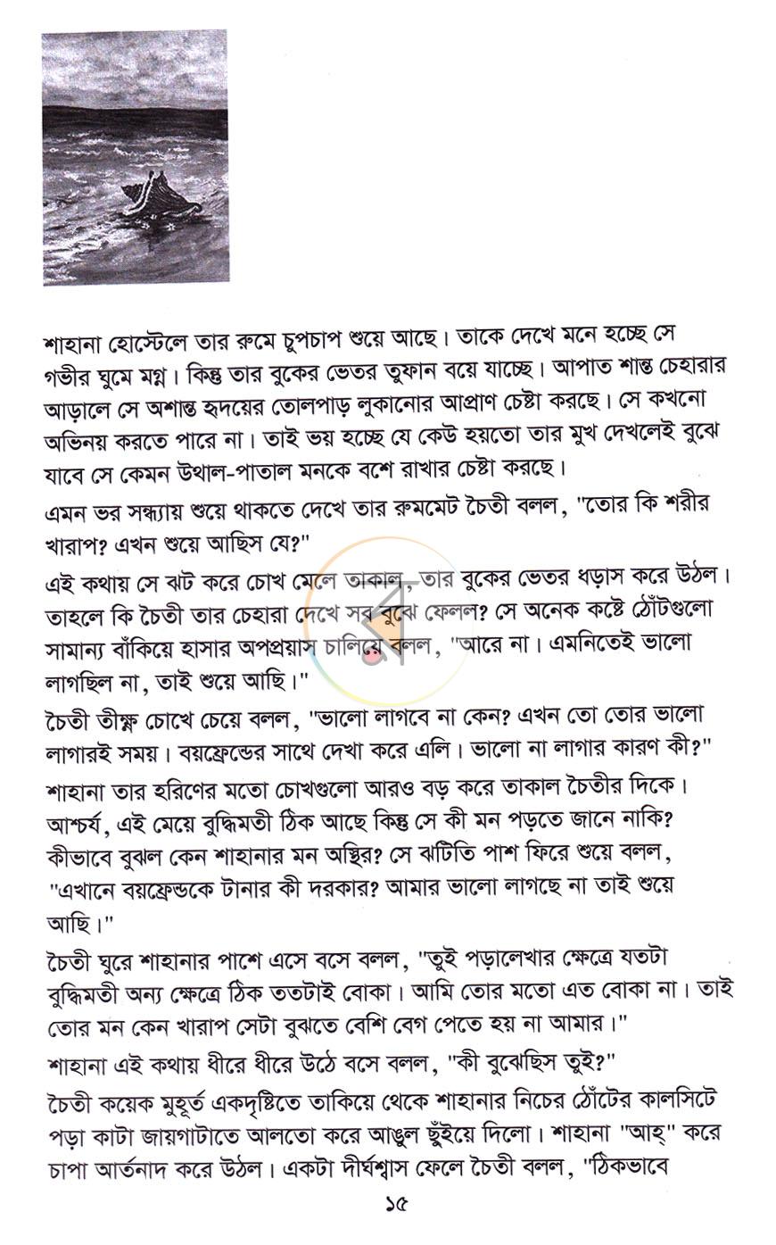 পাতা 13