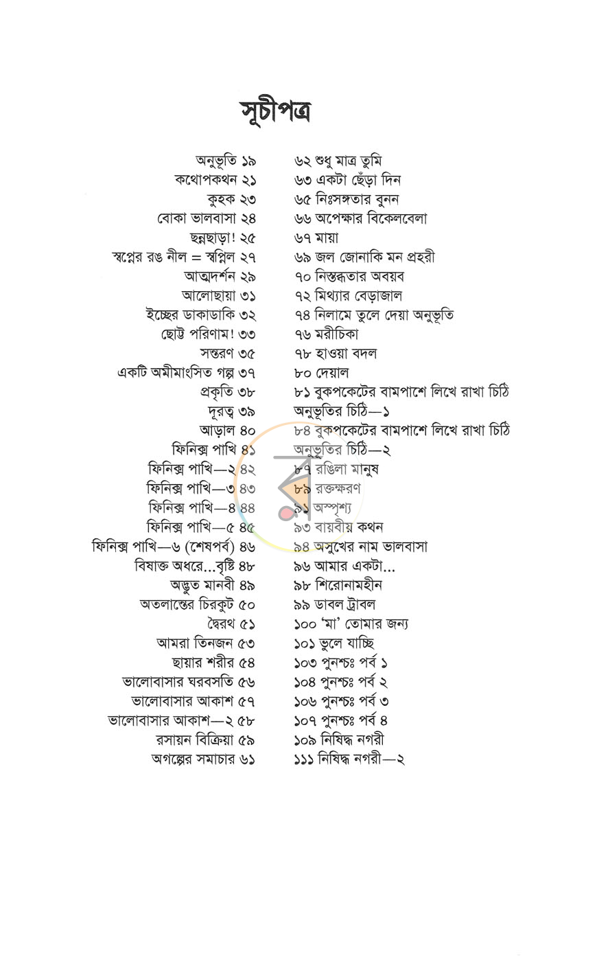 পাতা 9