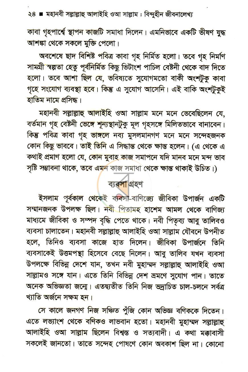 পাতা 13