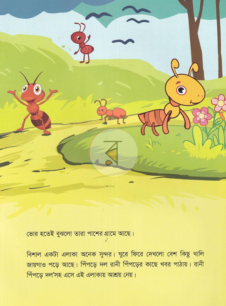 পাতা 3