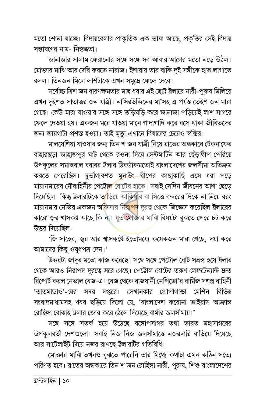 পাতা 4