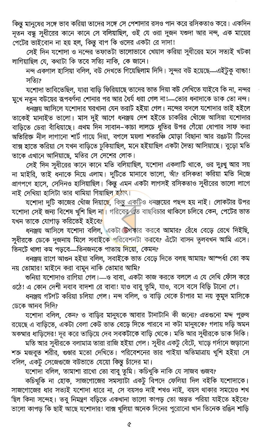 পাতা 13