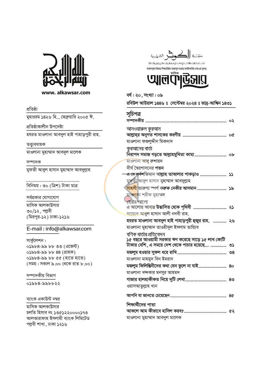 পাতা 9