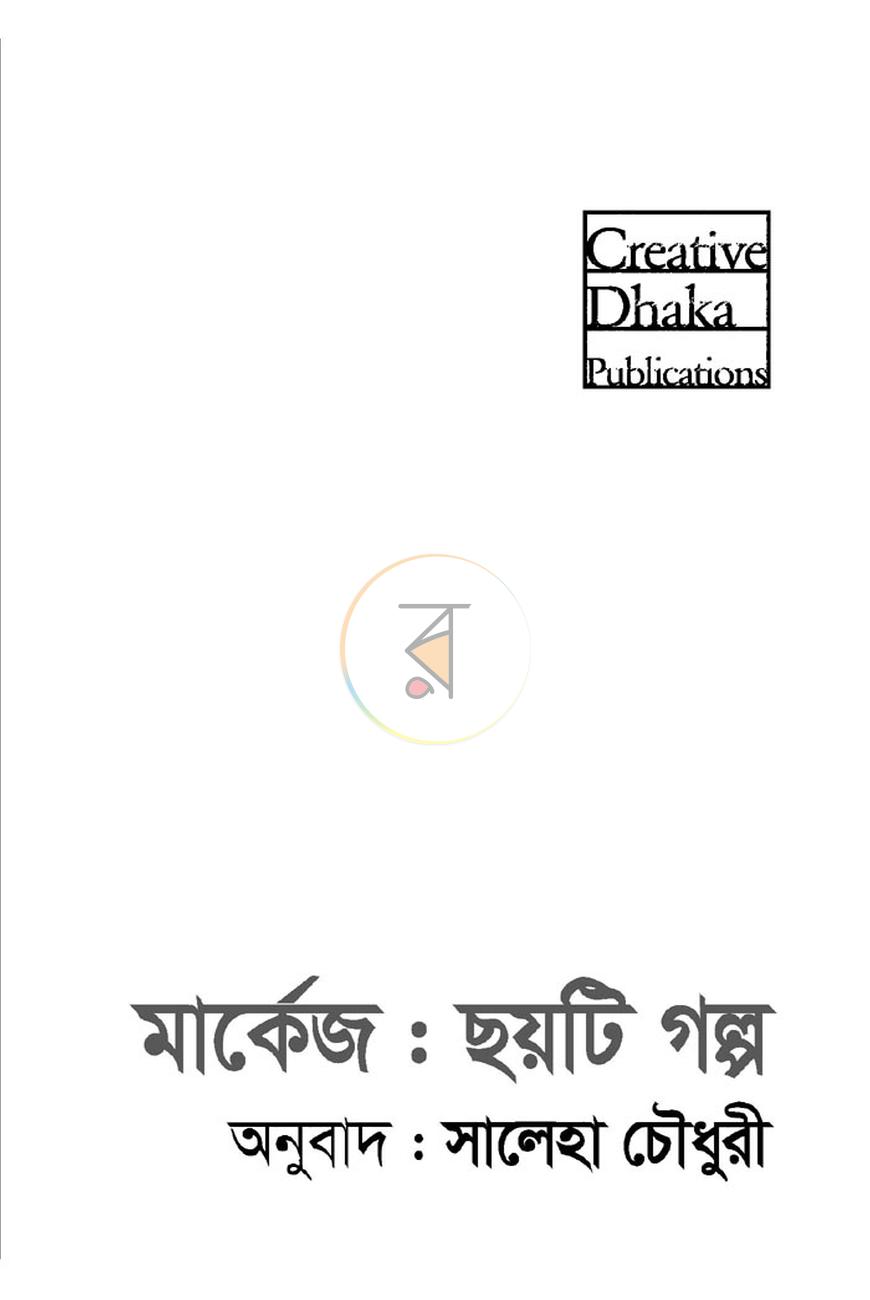 পাতা 1
