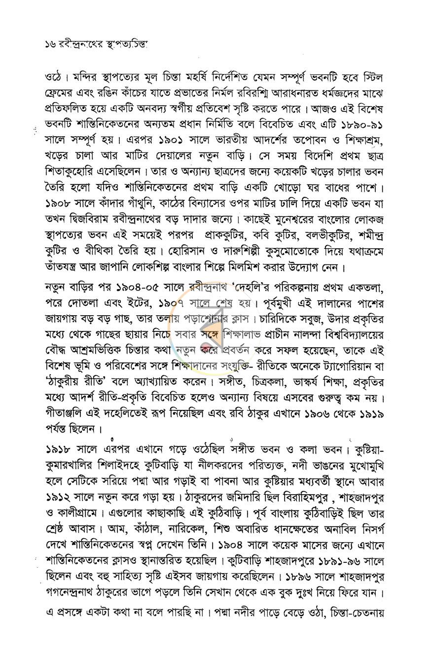 পাতা 10