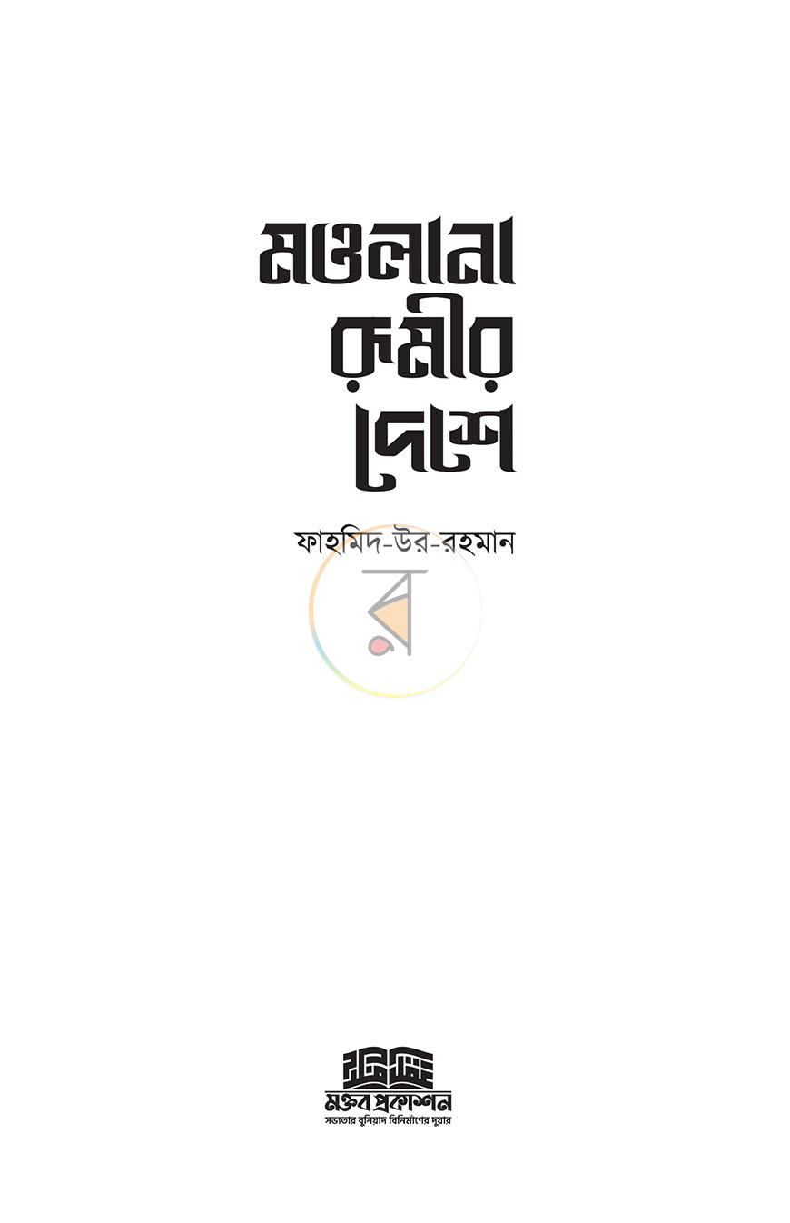 পাতা 1