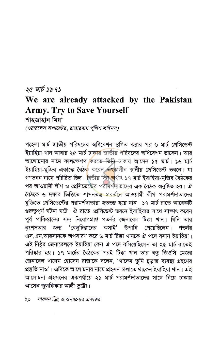 পাতা 15