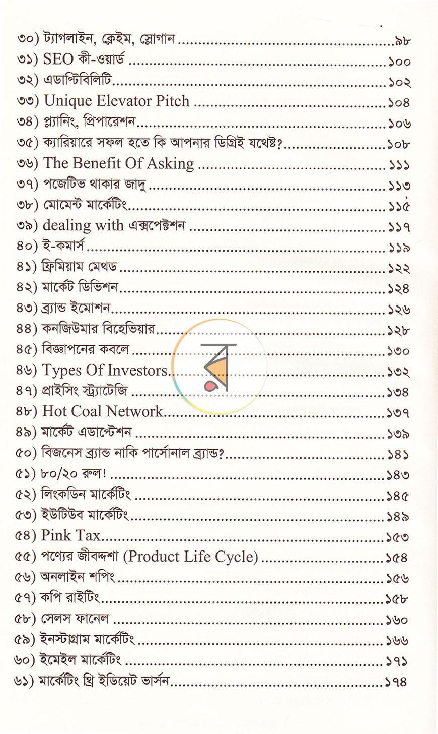 পাতা 10