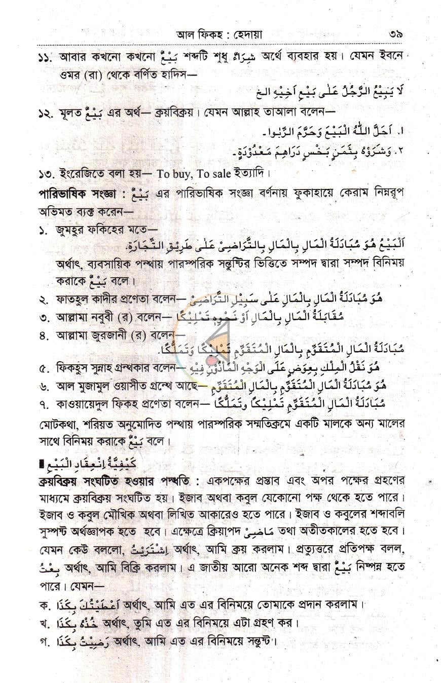 পাতা 7