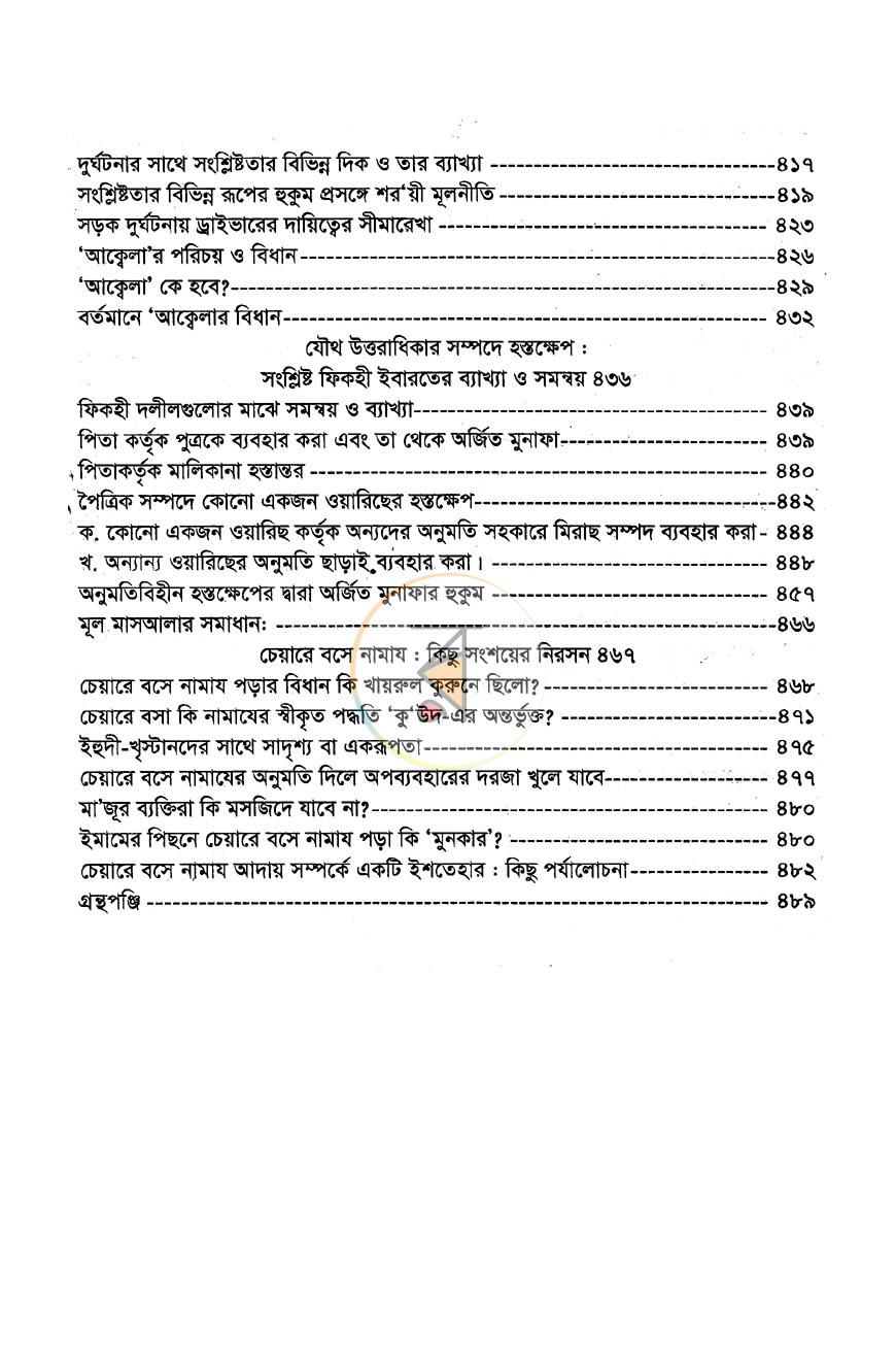 পাতা 4