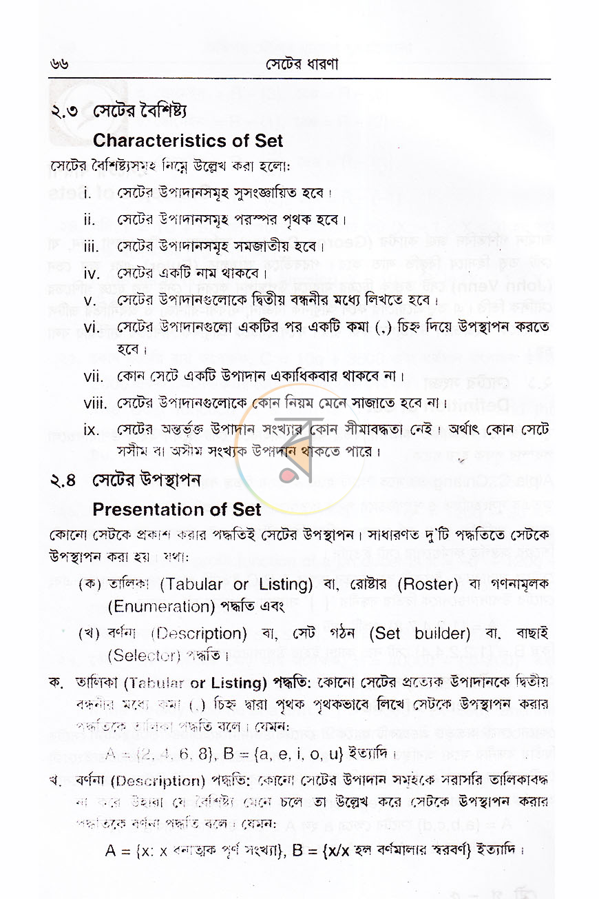 পাতা 10