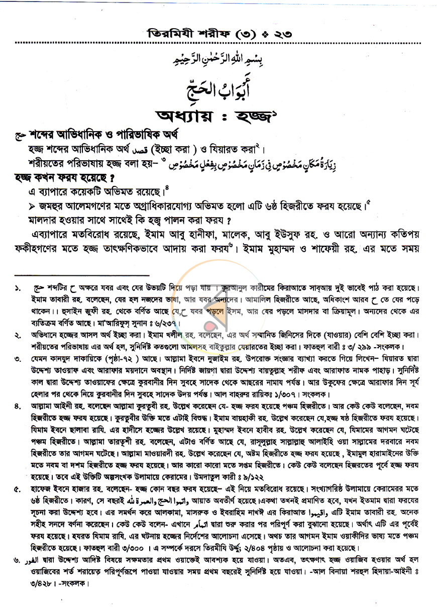 পাতা 24