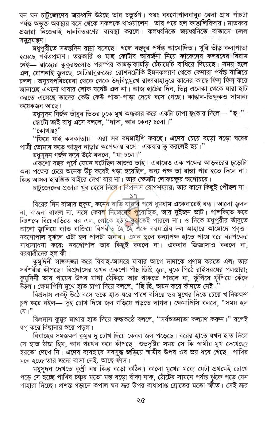 পাতা 12