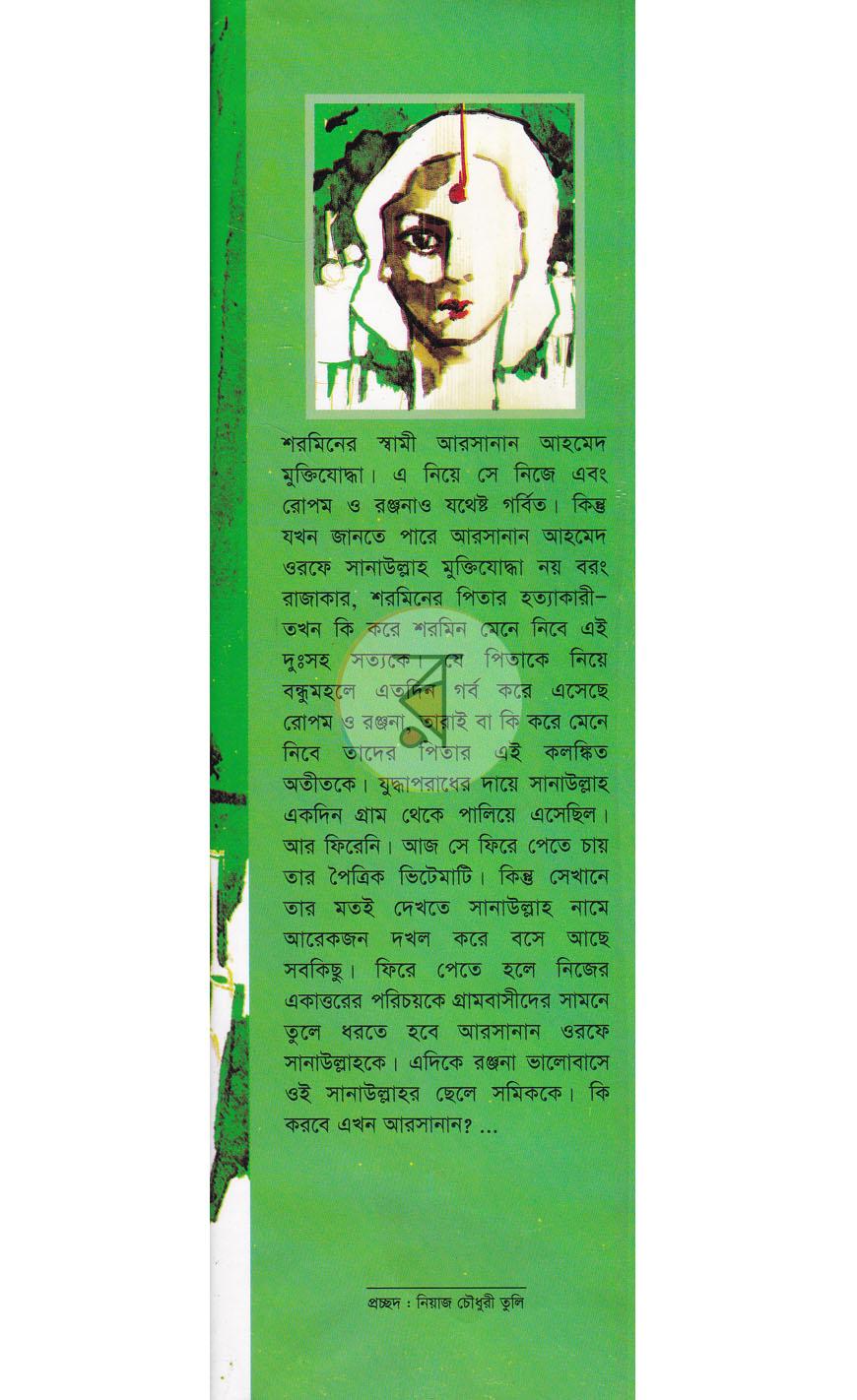 পাতা 1