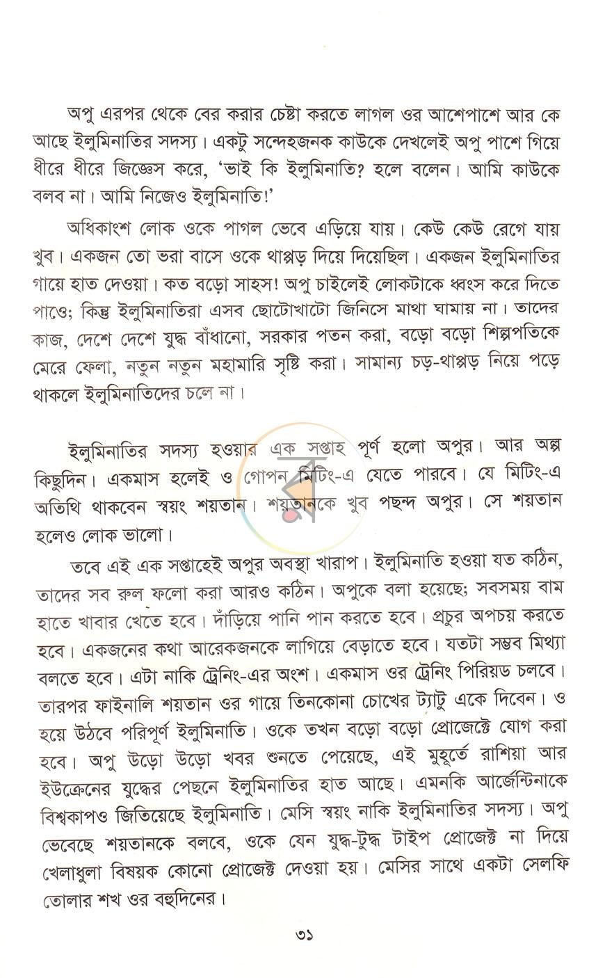 পাতা 17