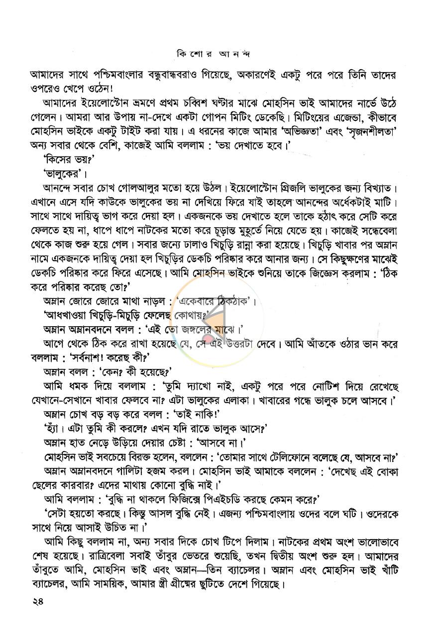 পাতা 10