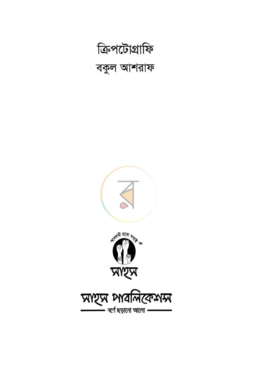 পাতা 2