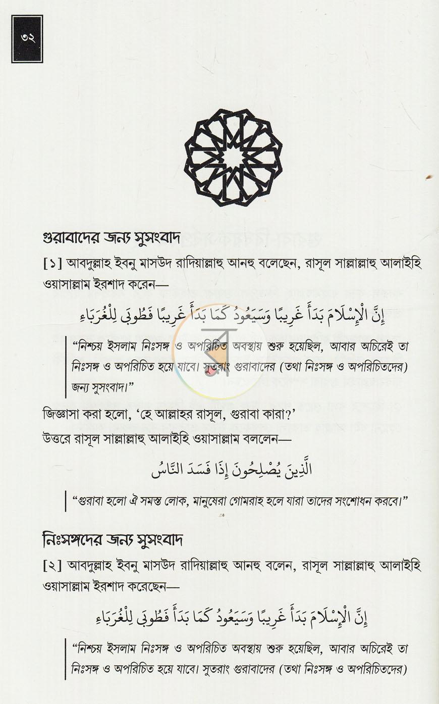 পাতা 8