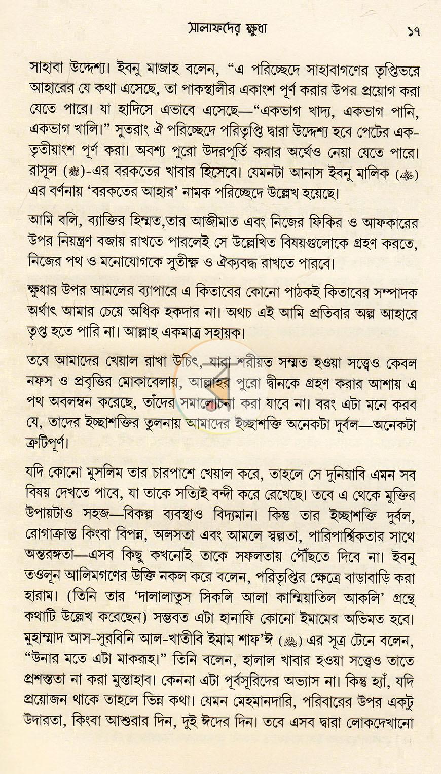 পাতা 12