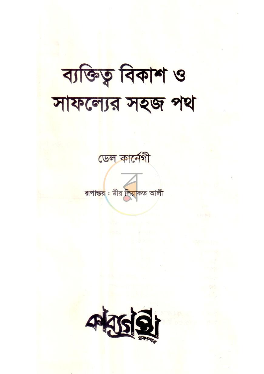পাতা 1
