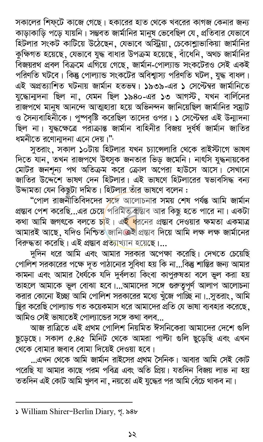পাতা 9