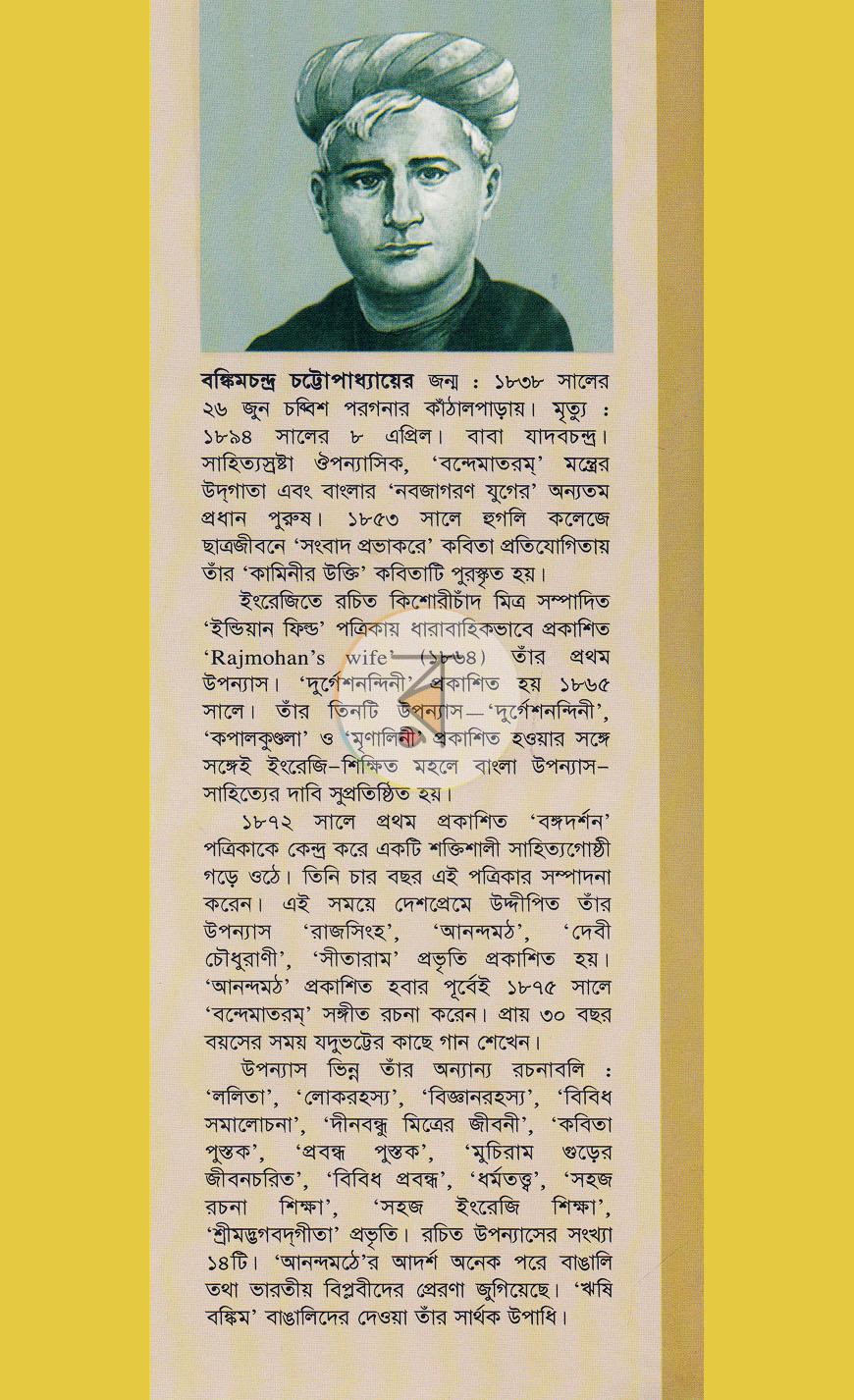 পাতা 14