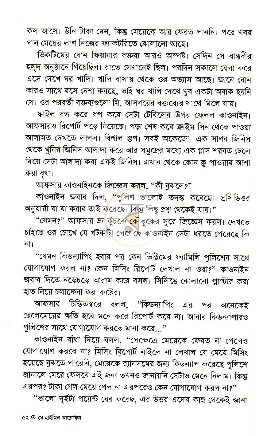 পাতা 19