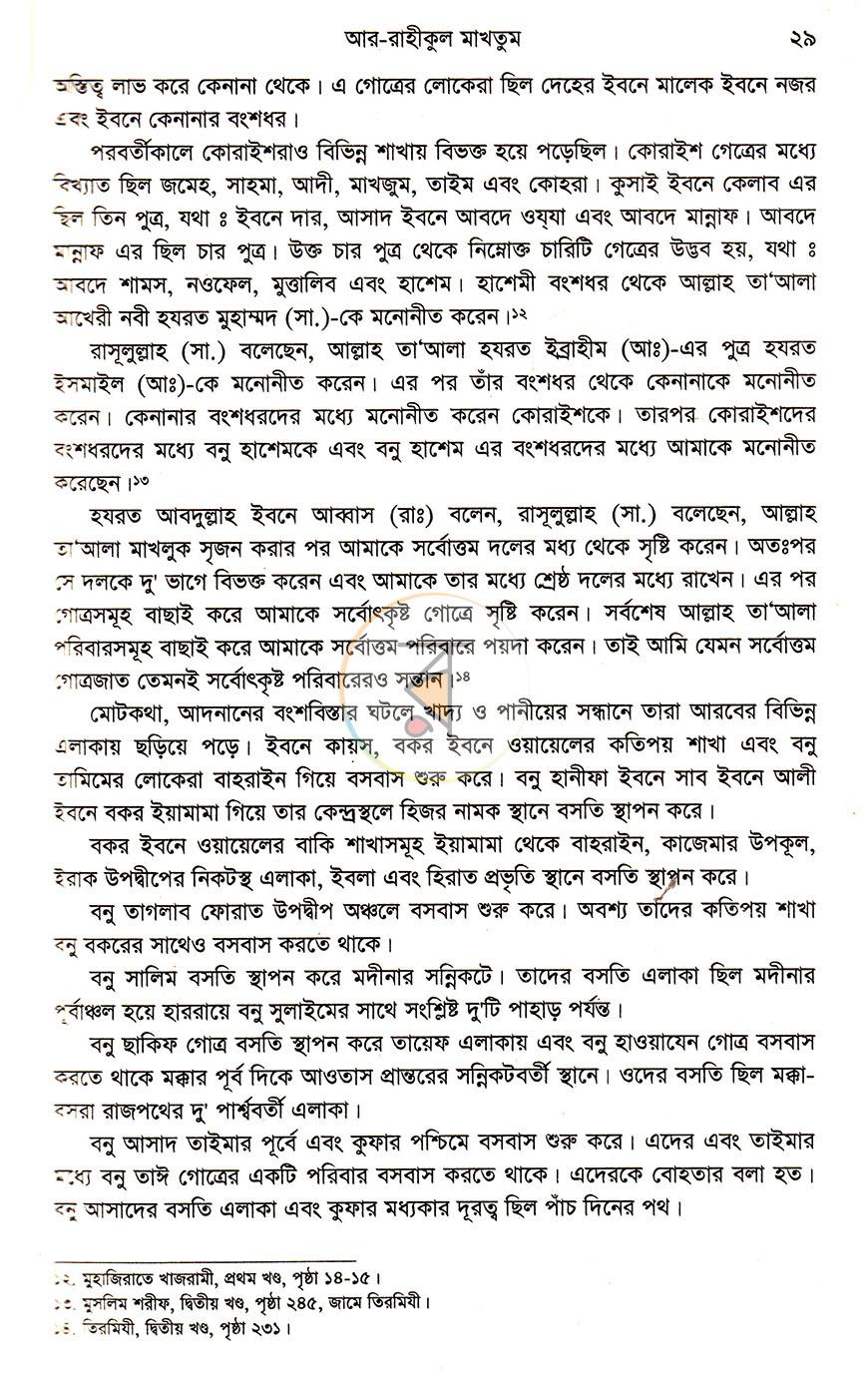 পাতা 15