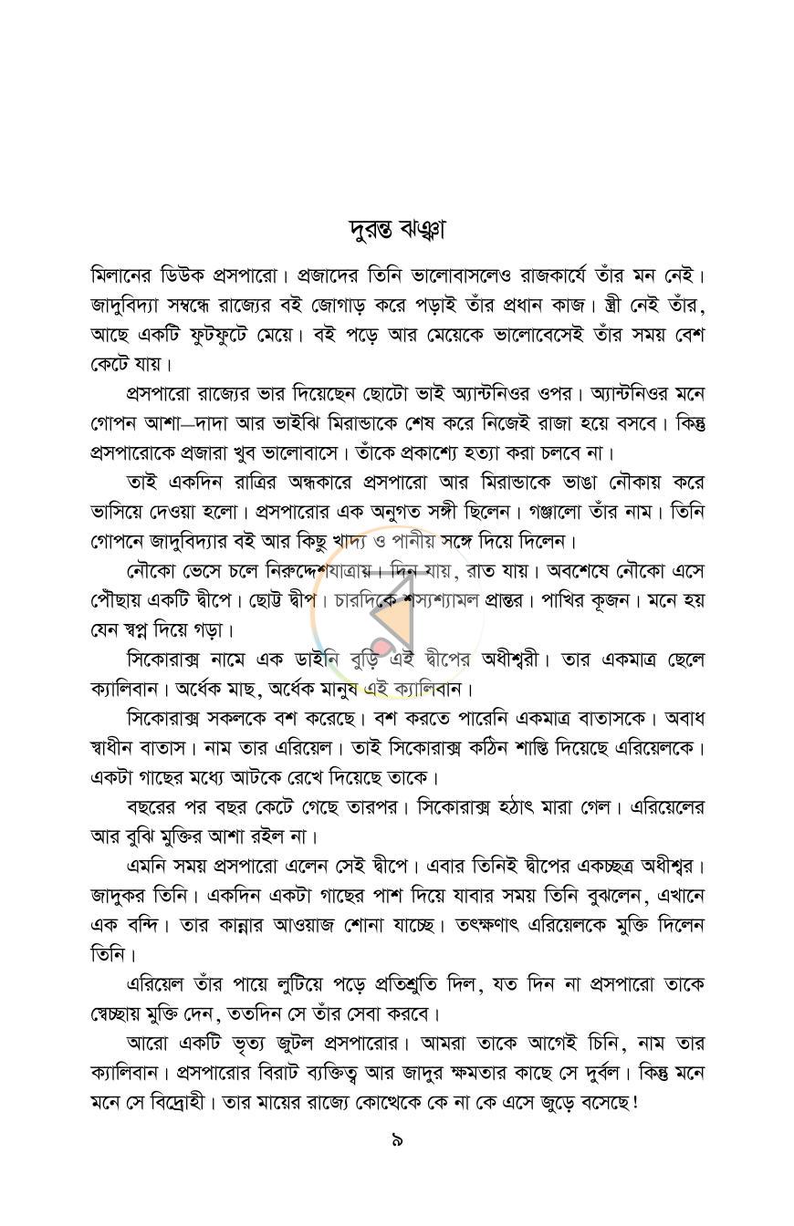 পাতা 5