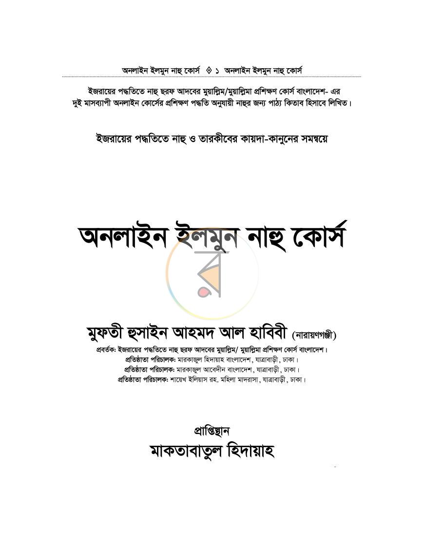 পাতা 1